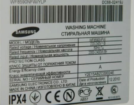 Пример шильдика стиральной машины Samsung Пример шильдика стиральной машины Samsung